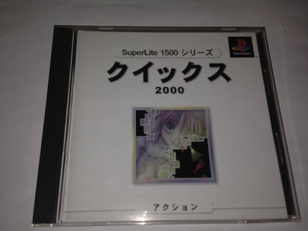 Amazon | クイックス 2000 SuperLite1500シリーズ | ゲームソフト